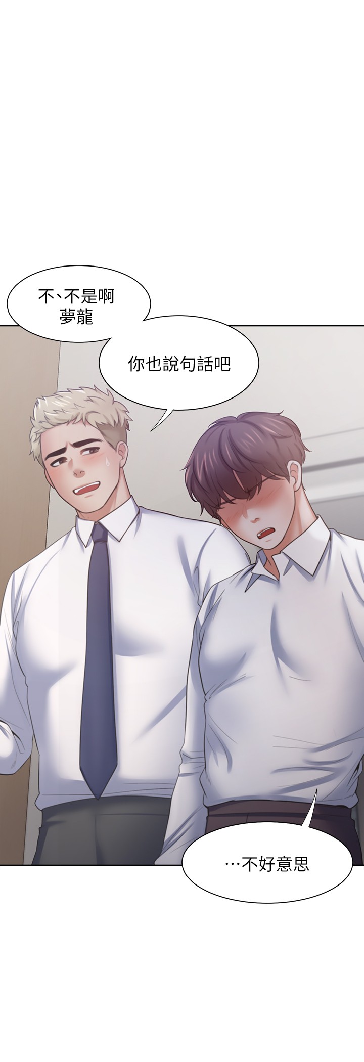 渴望:爱火难耐 | 渴望:愛火難耐 54-71 END page 68 - webtoon hentai manga - read online free