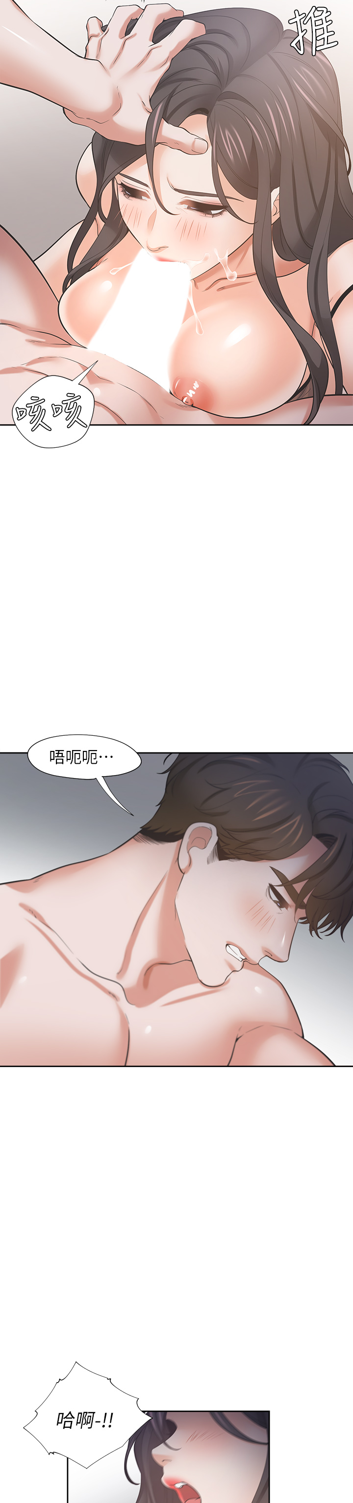 渴望:爱火难耐 | 渴望:愛火難耐 54-71 END page 698 - webtoon hentai manga - read online free