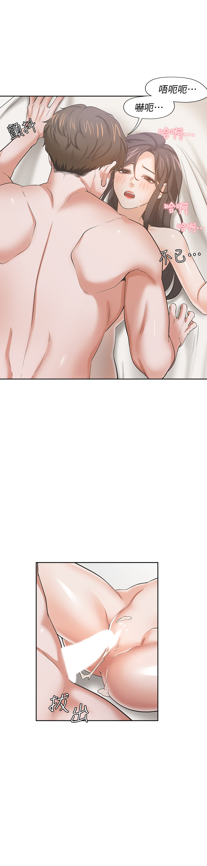 渴望:爱火难耐 | 渴望:愛火難耐 54-71 END page 723 - webtoon hentai manga - read online free