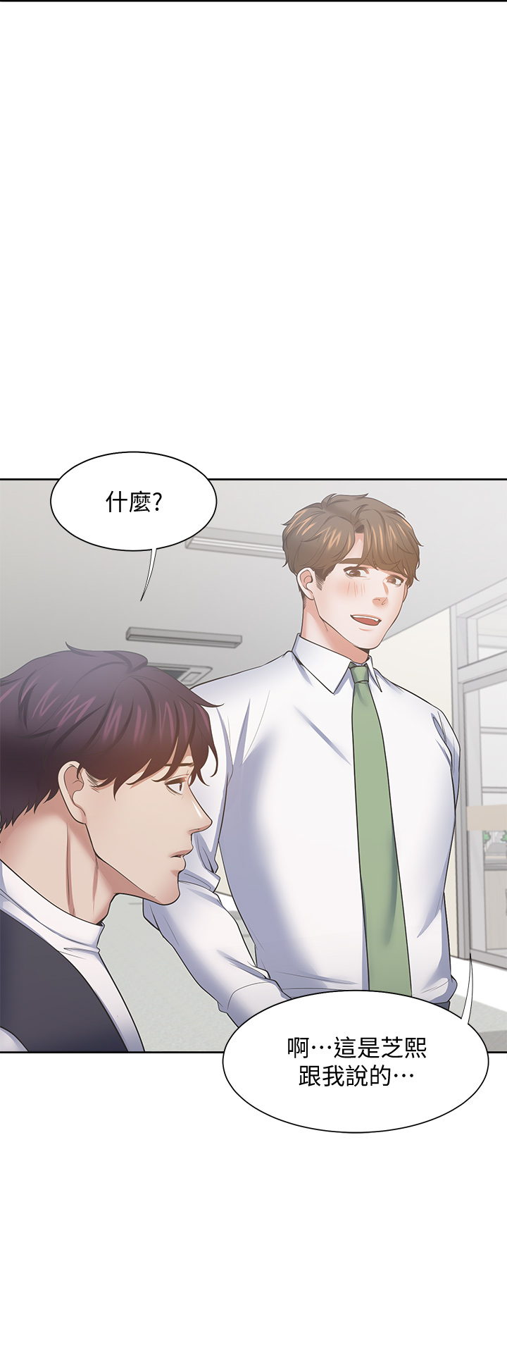 渴望:爱火难耐 | 渴望:愛火難耐 54-71 END page 733 - webtoon hentai manga - read online free
