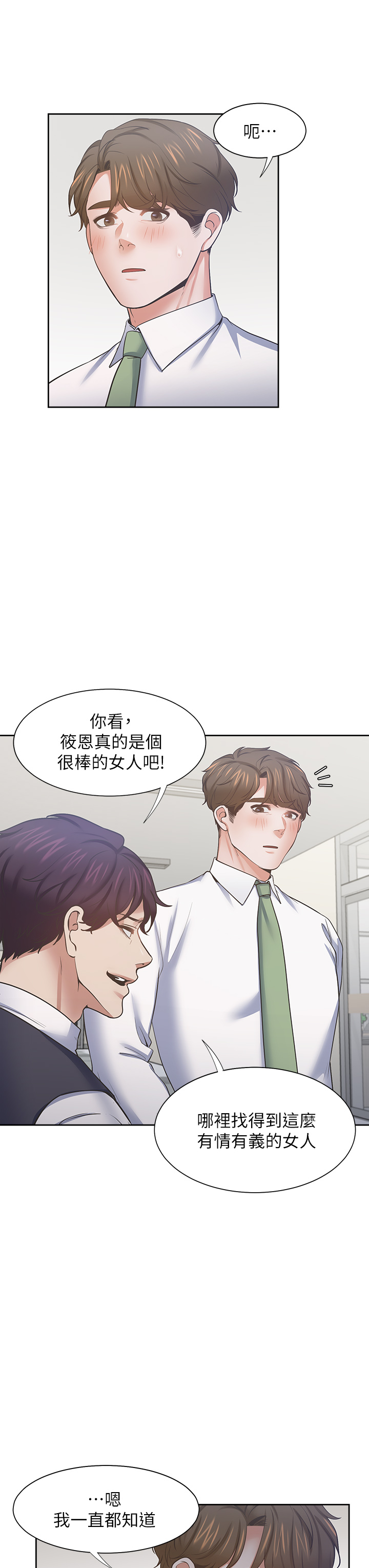 渴望:爱火难耐 | 渴望:愛火難耐 54-71 END page 736 - webtoon hentai manga - read online free