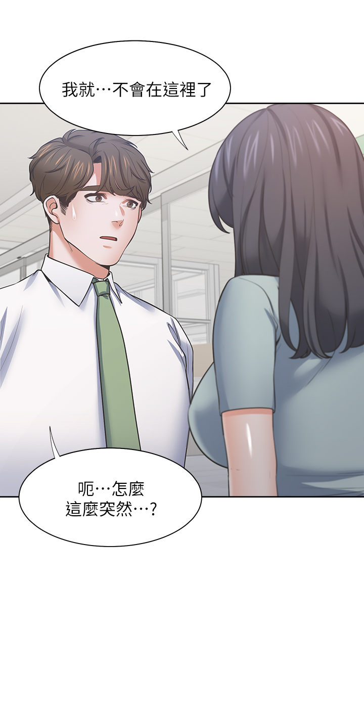 渴望:爱火难耐 | 渴望:愛火難耐 54-71 END page 741 - webtoon hentai manga - read online free