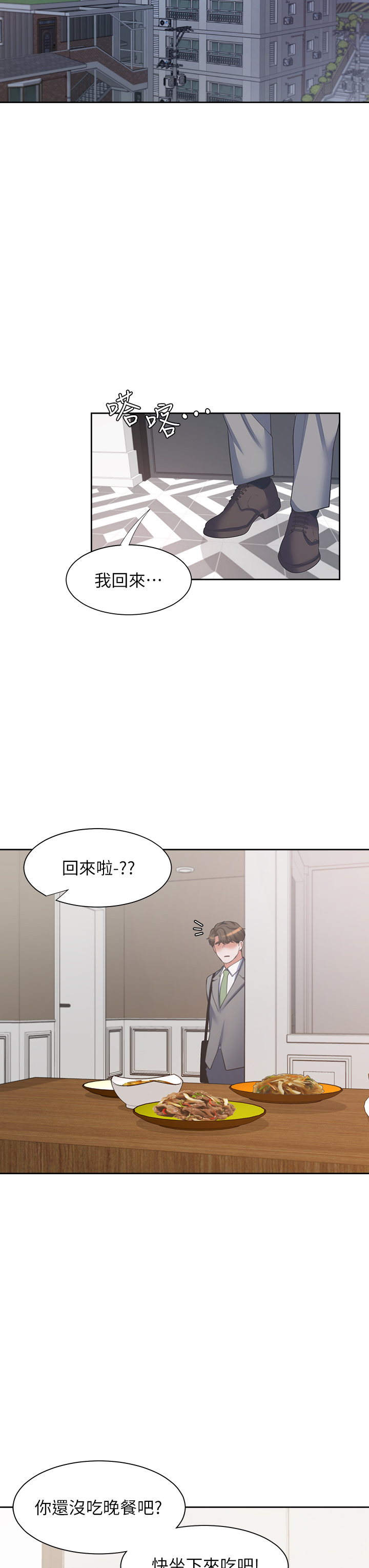 渴望:爱火难耐 | 渴望:愛火難耐 54-71 END page 744 - webtoon hentai manga - read online free