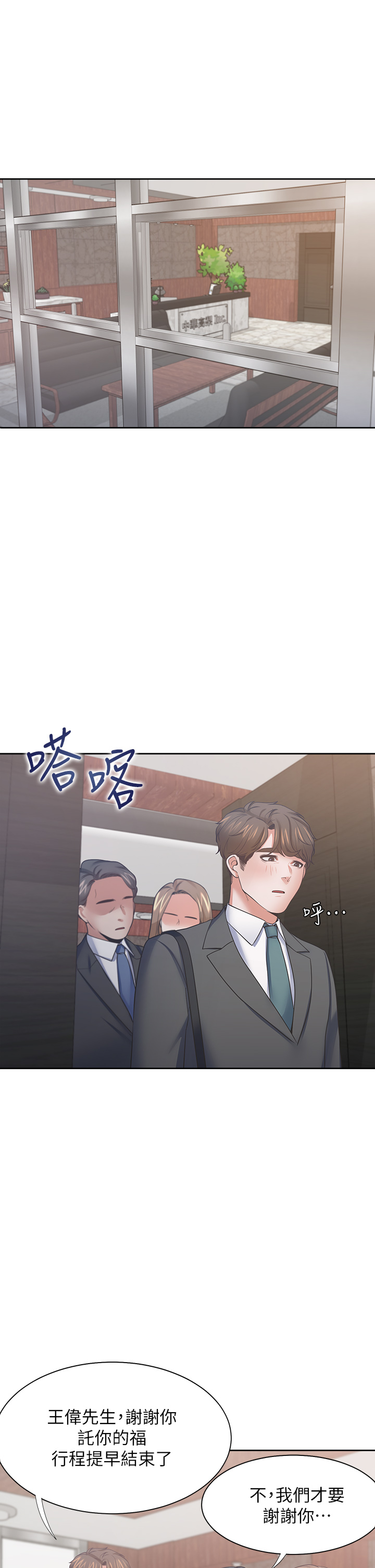 渴望:爱火难耐 | 渴望:愛火難耐 54-71 END page 769 - webtoon hentai manga - read online free