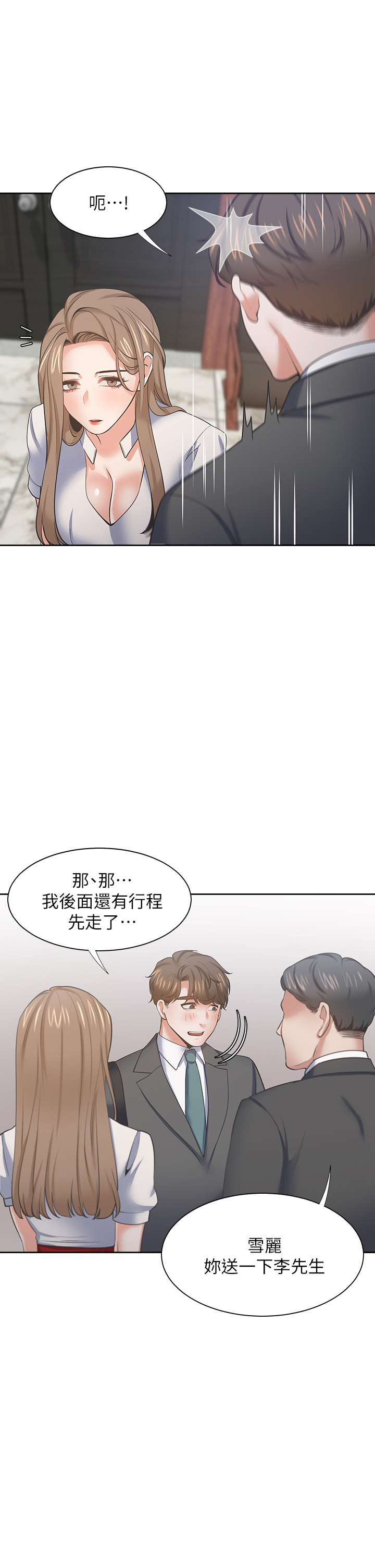 渴望:爱火难耐 | 渴望:愛火難耐 54-71 END page 772 - webtoon hentai manga - read online free