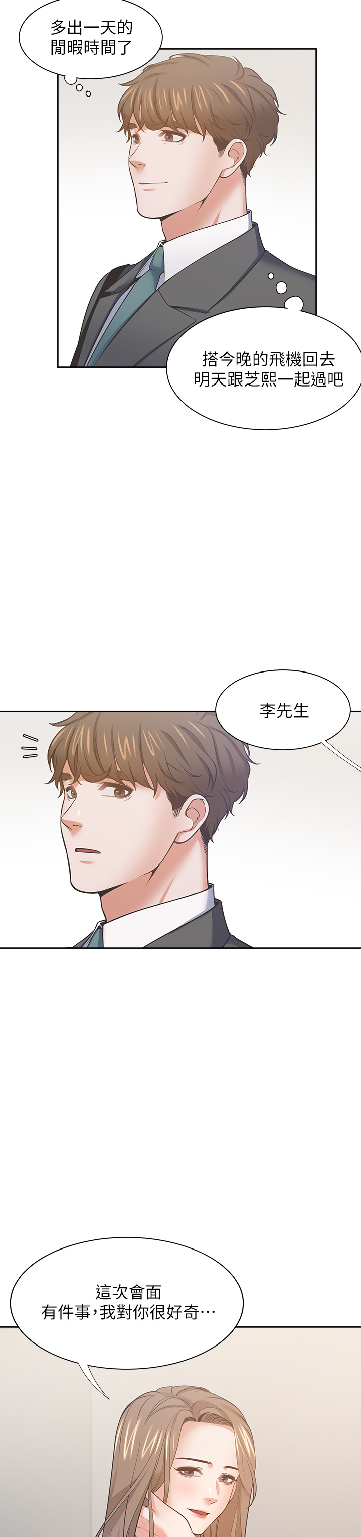 渴望:爱火难耐 | 渴望:愛火難耐 54-71 END page 774 - webtoon hentai manga - read online free