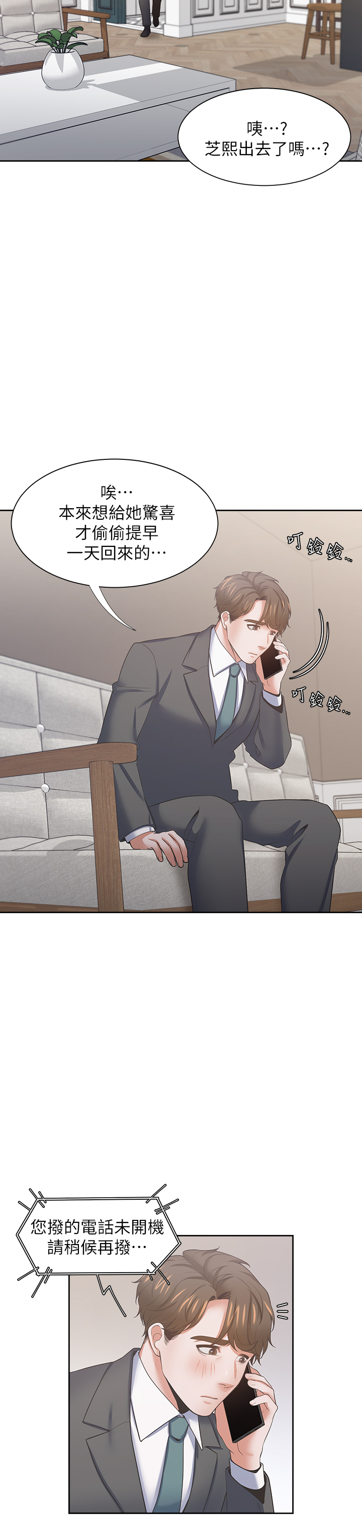 渴望:爱火难耐 | 渴望:愛火難耐 54-71 END page 783 - webtoon hentai manga - read online free