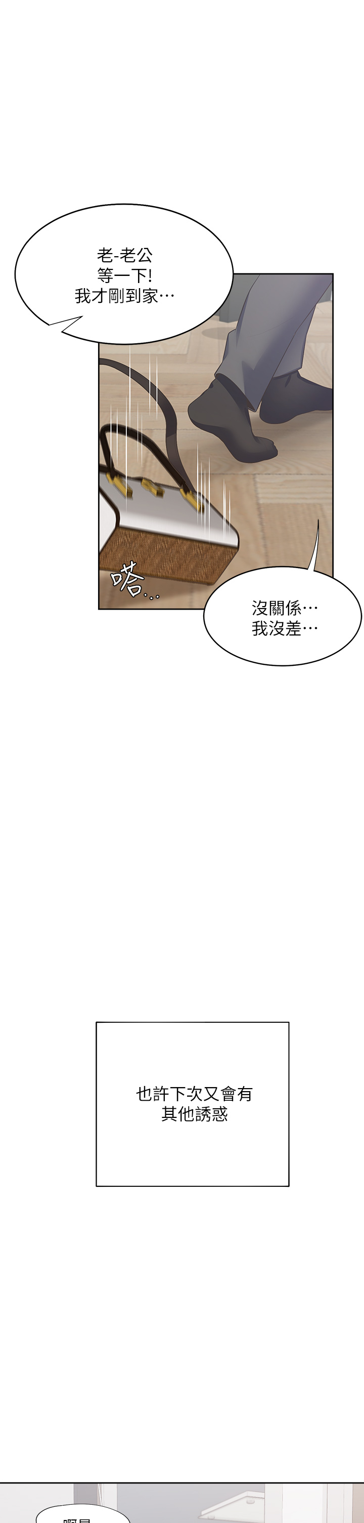 渴望:爱火难耐 | 渴望:愛火難耐 54-71 END page 791 - webtoon hentai manga - read online free