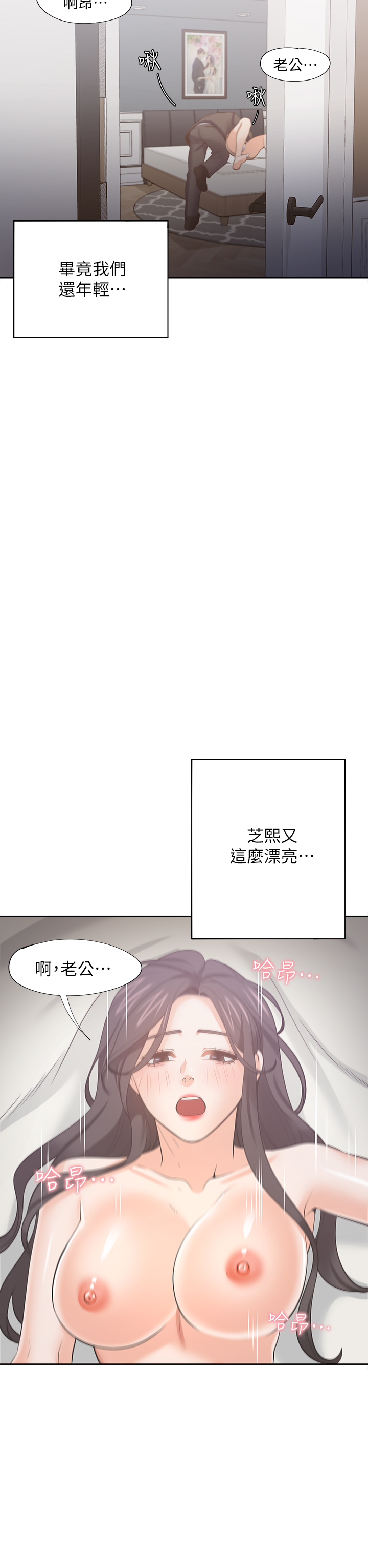渴望:爱火难耐 | 渴望:愛火難耐 54-71 END page 792 - webtoon hentai manga - read online free