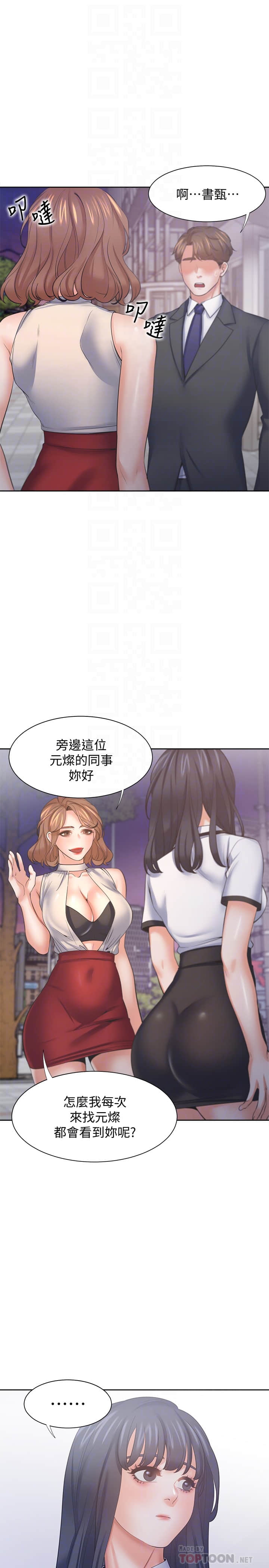 渴望:爱火难耐 | 渴望:愛火難耐 54-71 END page 91 - webtoon hentai manga - read online free