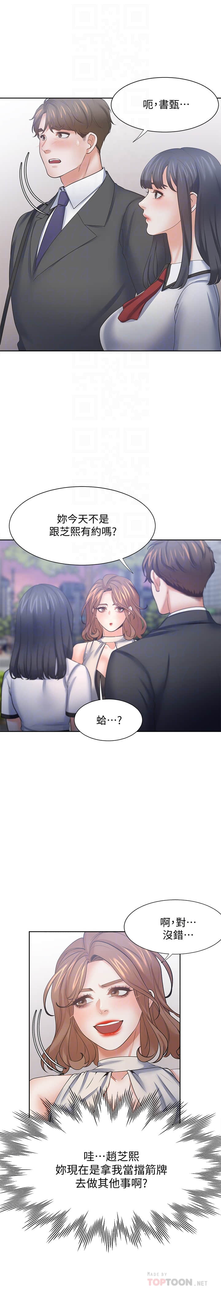 渴望:爱火难耐 | 渴望:愛火難耐 54-71 END page 93 - webtoon hentai manga - read online free