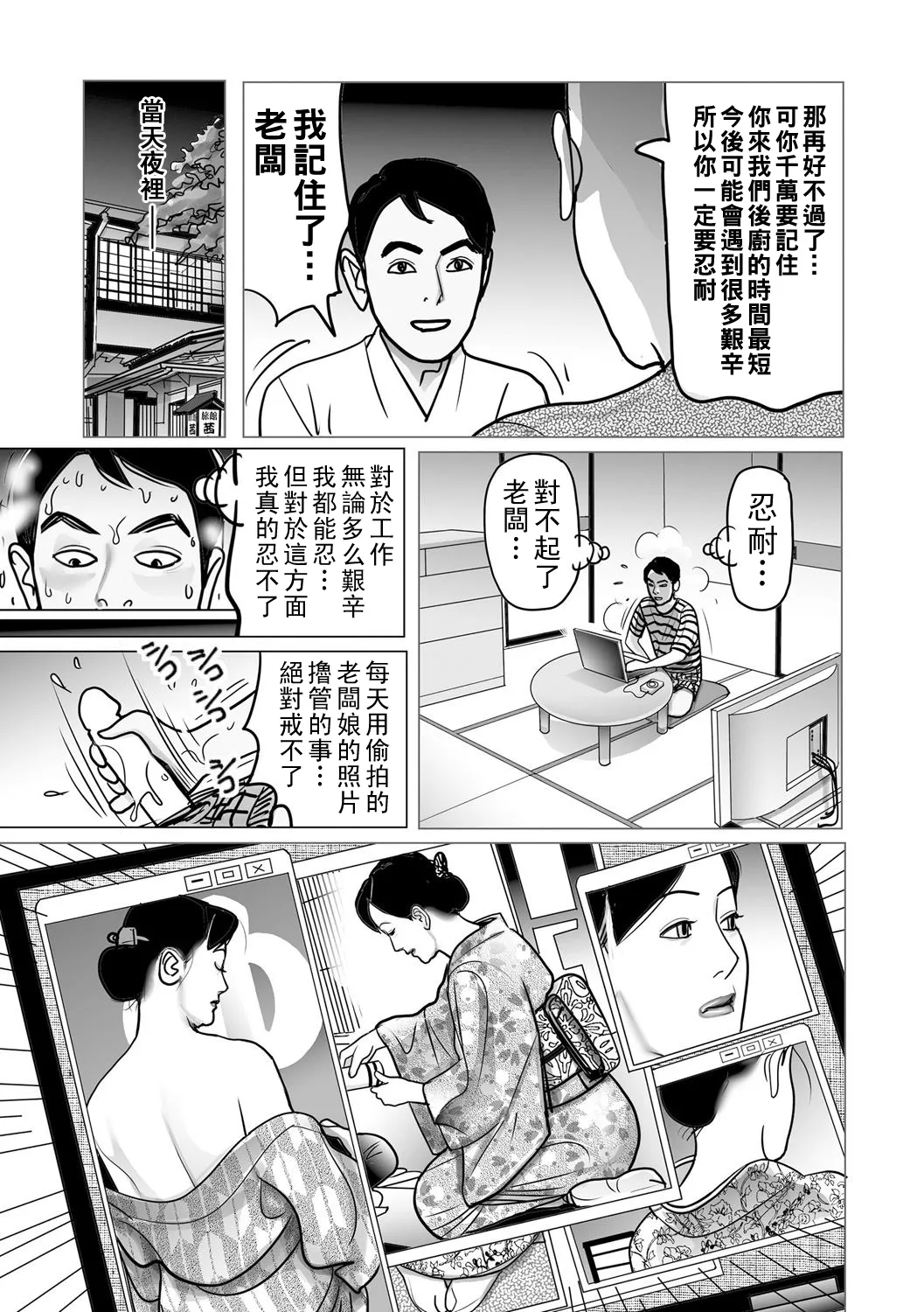 Ijou na Juku Niku Tsuma no Ayamachi Ch. 1-9 page 46 - milf big breasts hentai manga - read online free