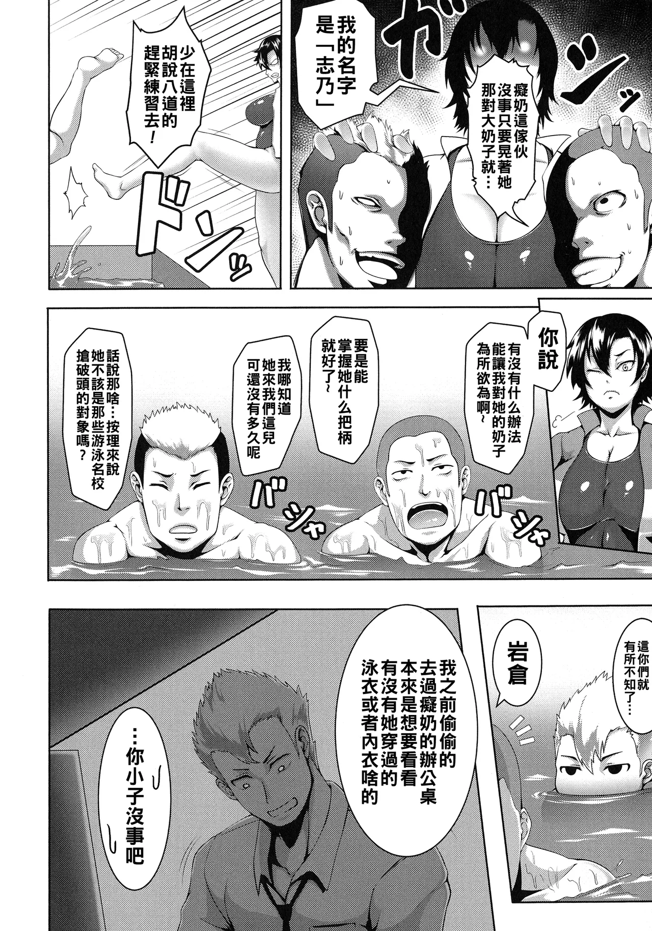 Mesubuta Tenrakuroku Ch. 1-7 page 106 - nakadashi bikini hentai manga - read online free