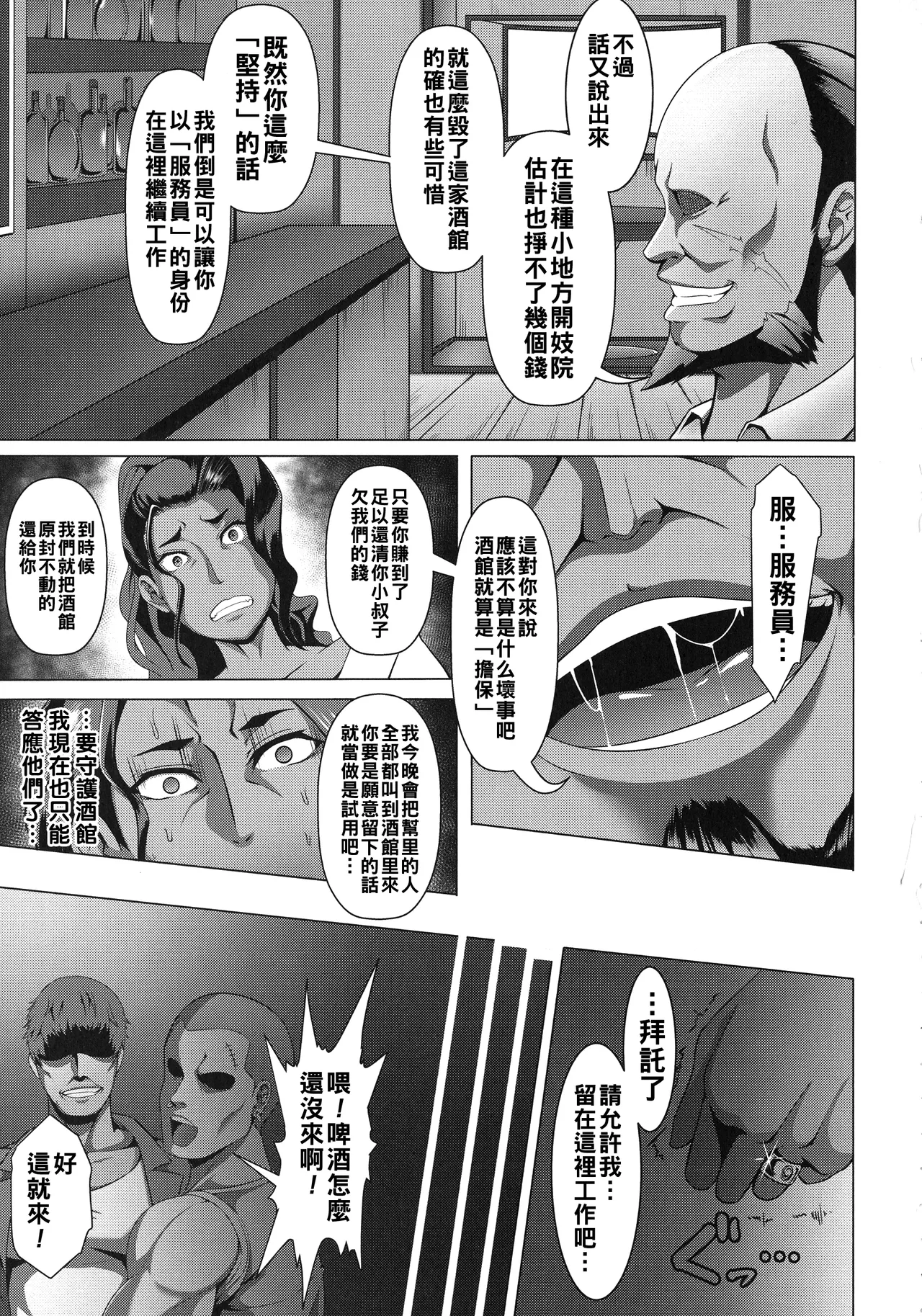 Mesubuta Tenrakuroku Ch. 1-7 page 49 - big breasts corruption hentai manga - read online free