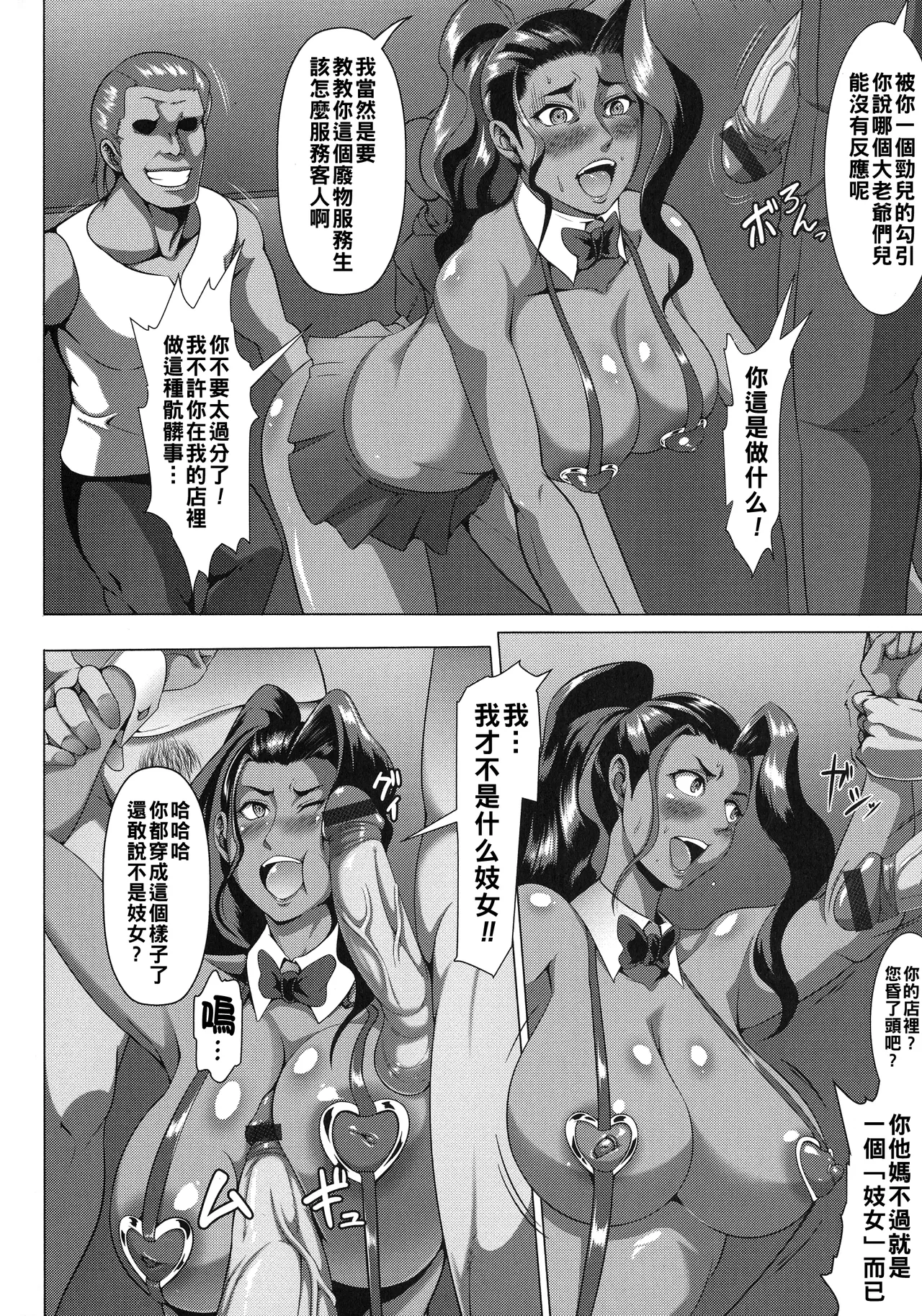 Mesubuta Tenrakuroku Ch. 1-7 page 52 - big breasts corruption hentai manga - read online free