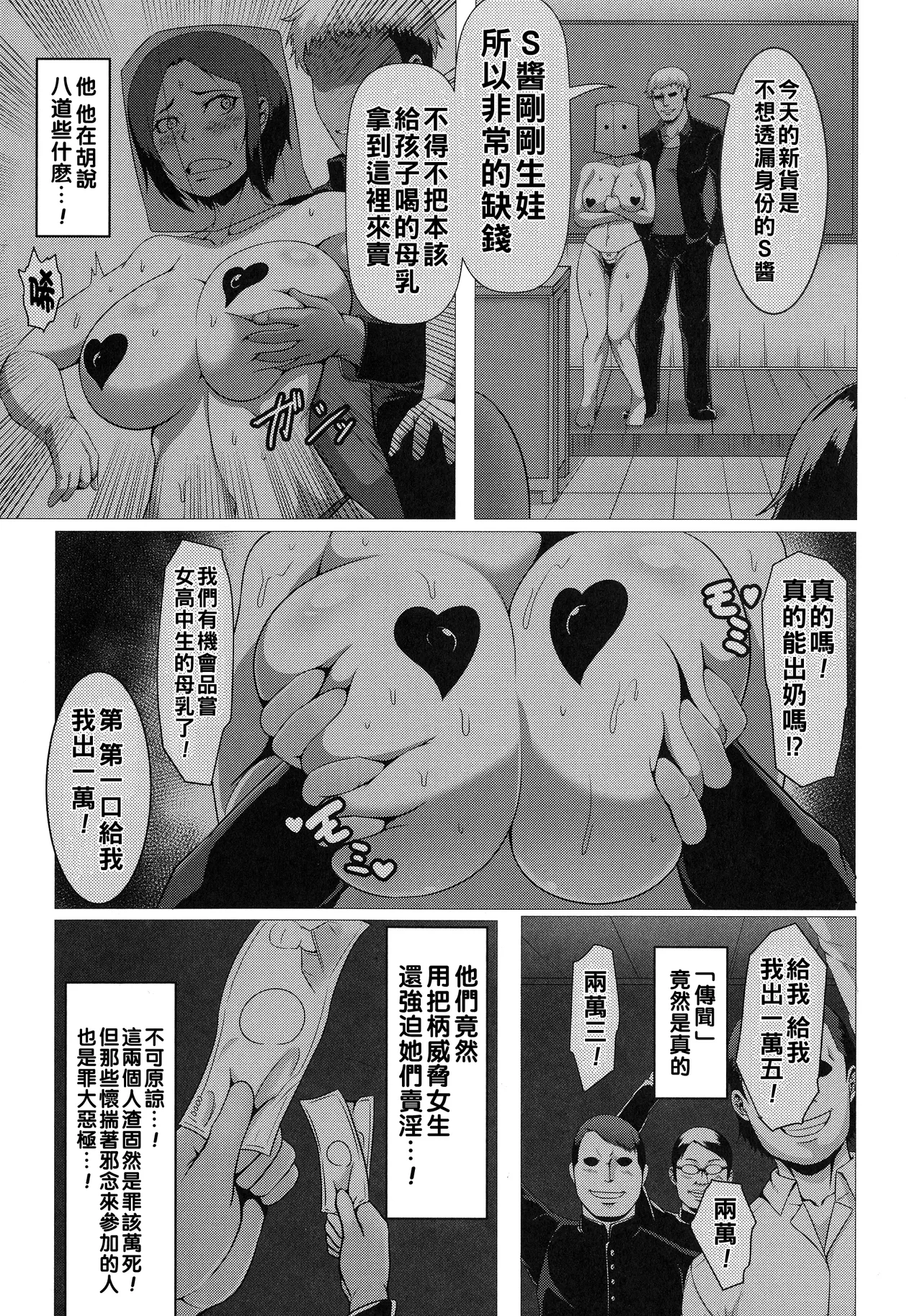 Mesubuta Tenrakuroku Ch. 1-7 page 75 - nakadashi bikini hentai manga - read online free