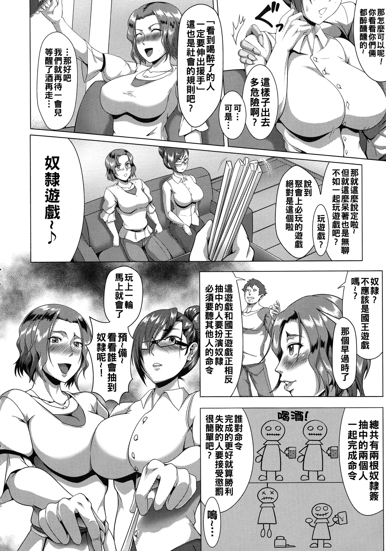 Mesubuta Tenrakuroku Ch. 1-7 page 88 - nakadashi bikini hentai manga - read online free