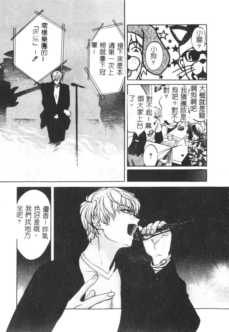 SEX CRIME page 109 - tankoubon incomplete hentai manga - read online free