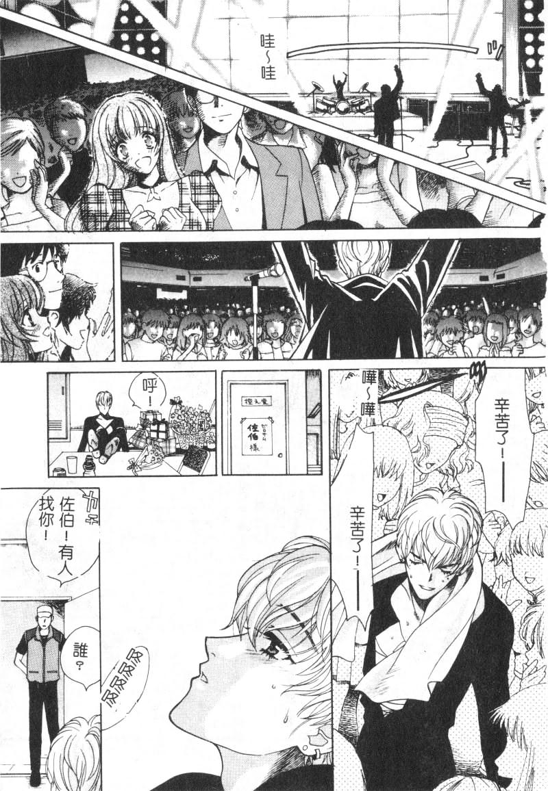 SEX CRIME page 11 - tankoubon incomplete hentai manga - read online free