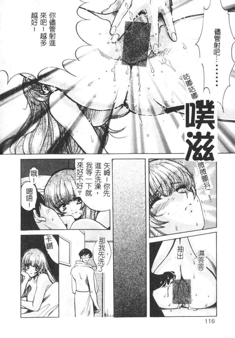 SEX CRIME page 116 - tankoubon incomplete hentai manga - read online free