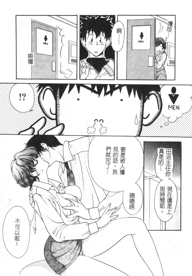 SEX CRIME page 131 - tankoubon incomplete hentai manga - read online free