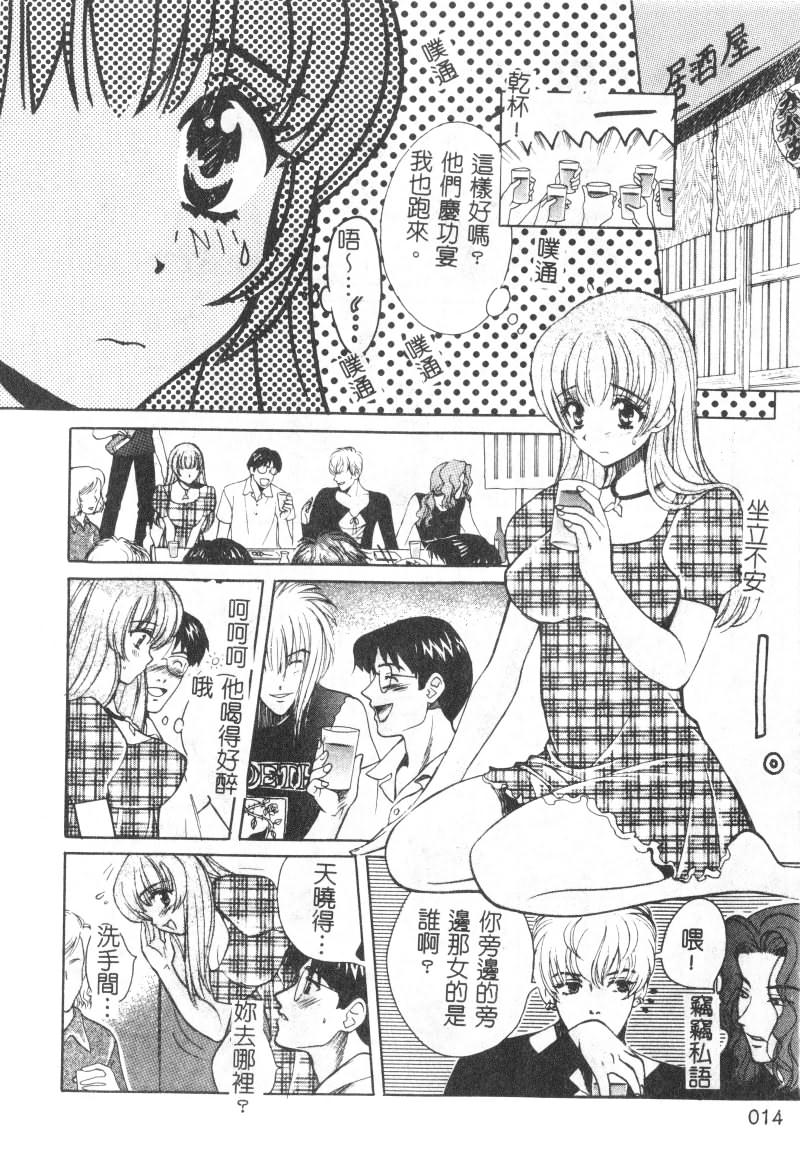SEX CRIME page 14 - tankoubon incomplete hentai manga - read online free