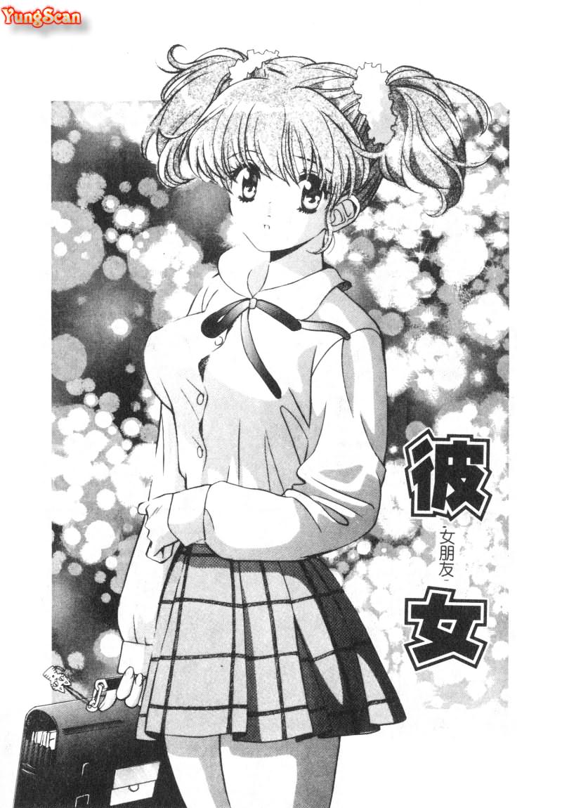 SEX CRIME page 149 - tankoubon incomplete hentai manga - read online free