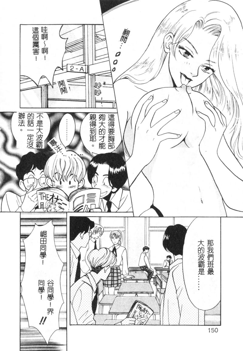 SEX CRIME page 150 - tankoubon incomplete hentai manga - read online free