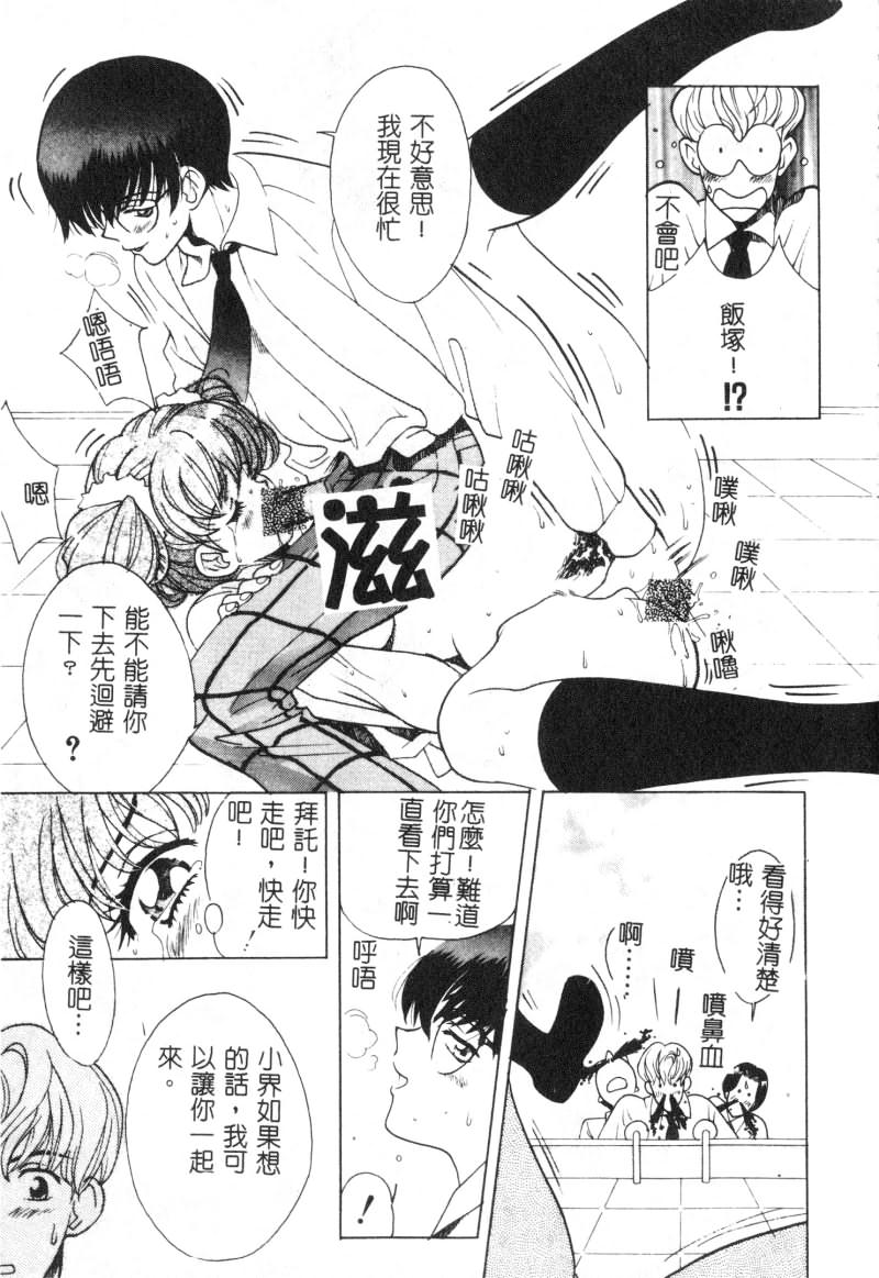 SEX CRIME page 161 - tankoubon incomplete hentai manga - read online free