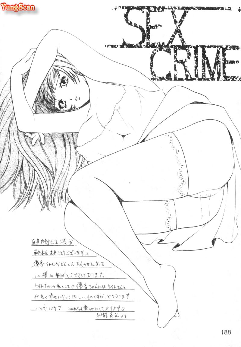 SEX CRIME page 172 - tankoubon incomplete hentai manga - read online free