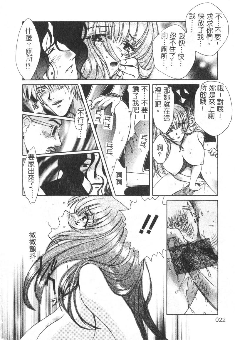 SEX CRIME page 22 - tankoubon incomplete hentai manga - read online free