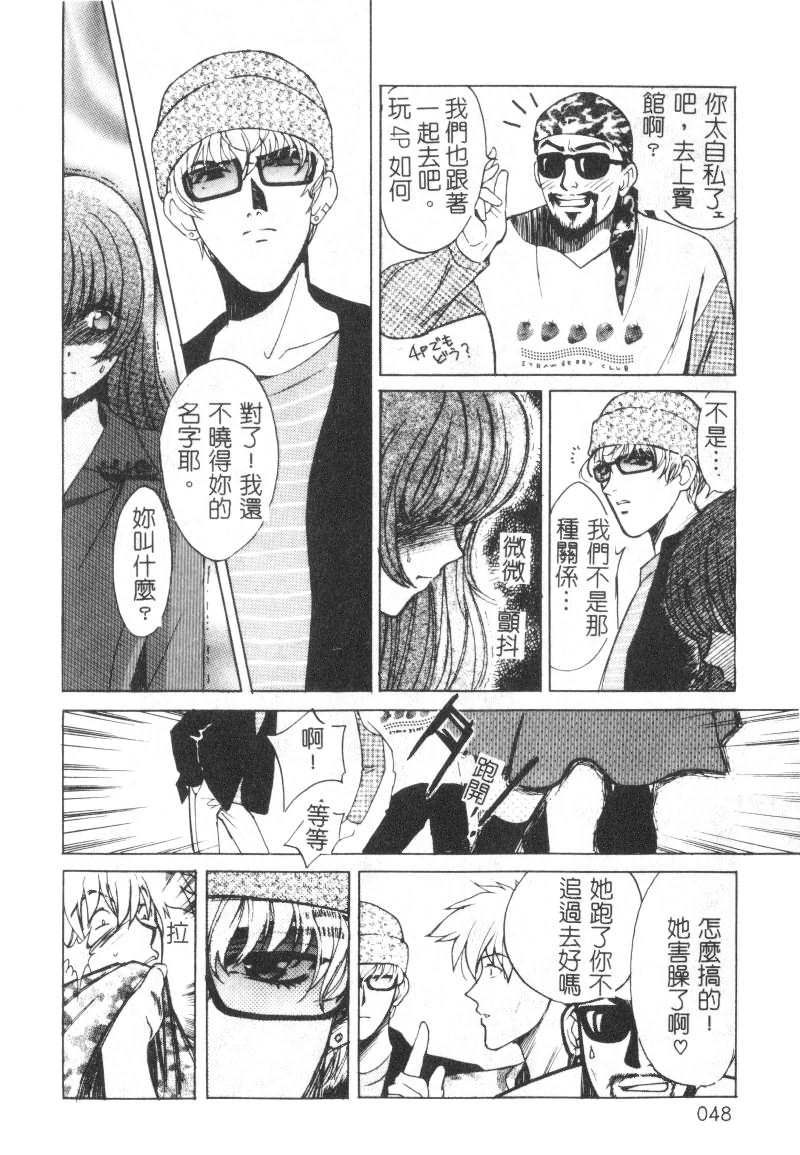 SEX CRIME page 48 - tankoubon incomplete hentai manga - read online free