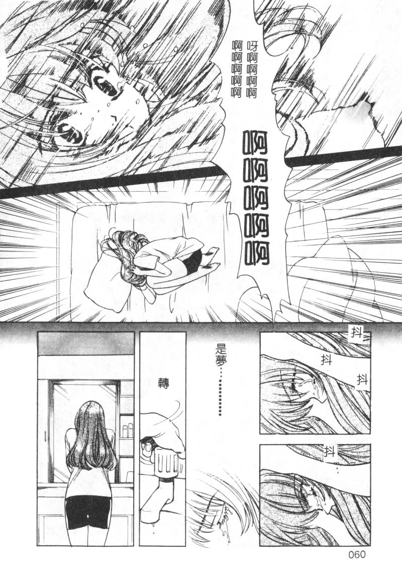 SEX CRIME - Page 60