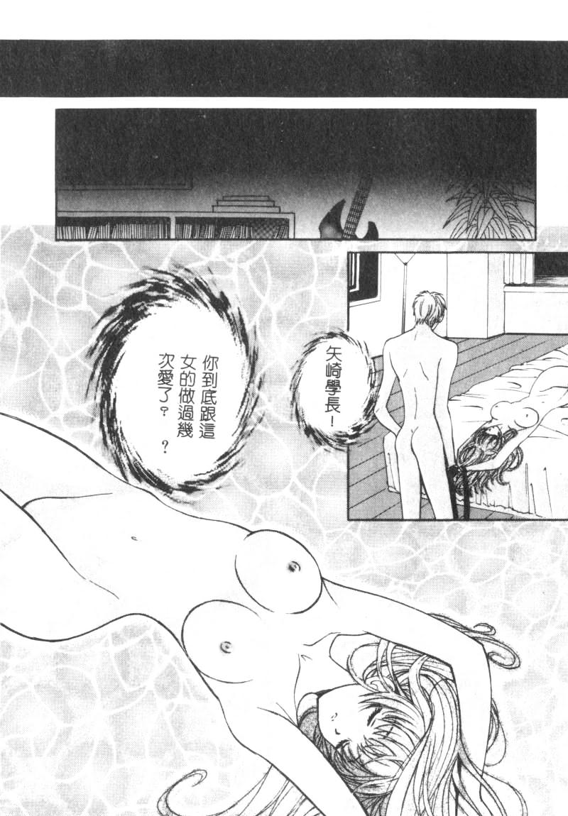 SEX CRIME - Page 78