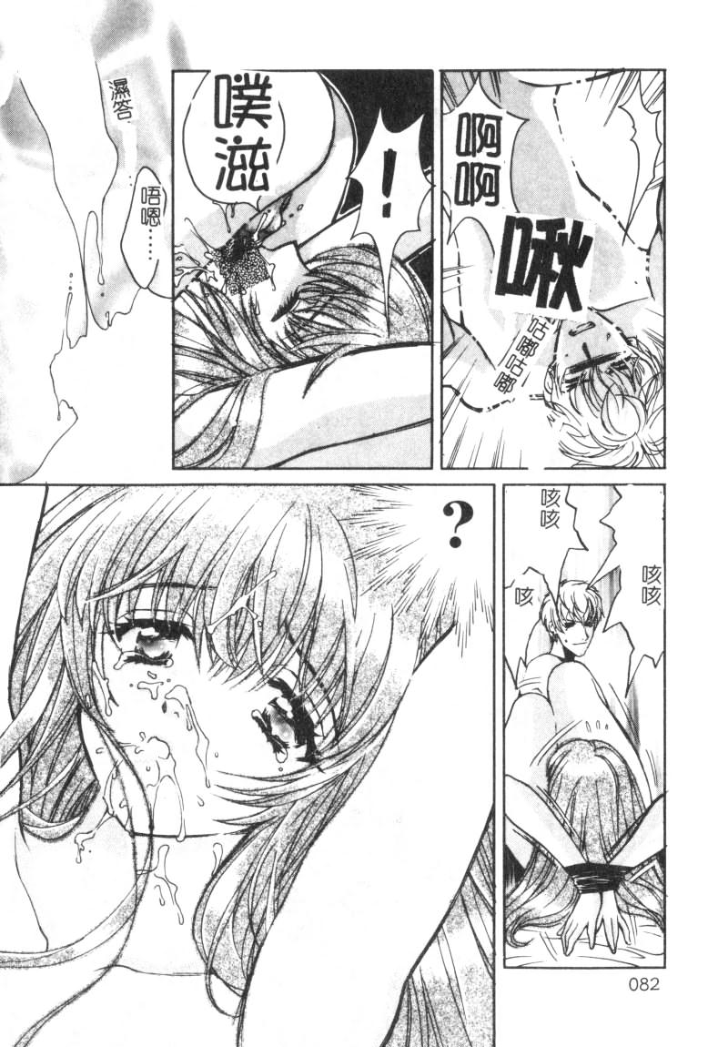 SEX CRIME page 82 - tankoubon incomplete hentai manga - read online free