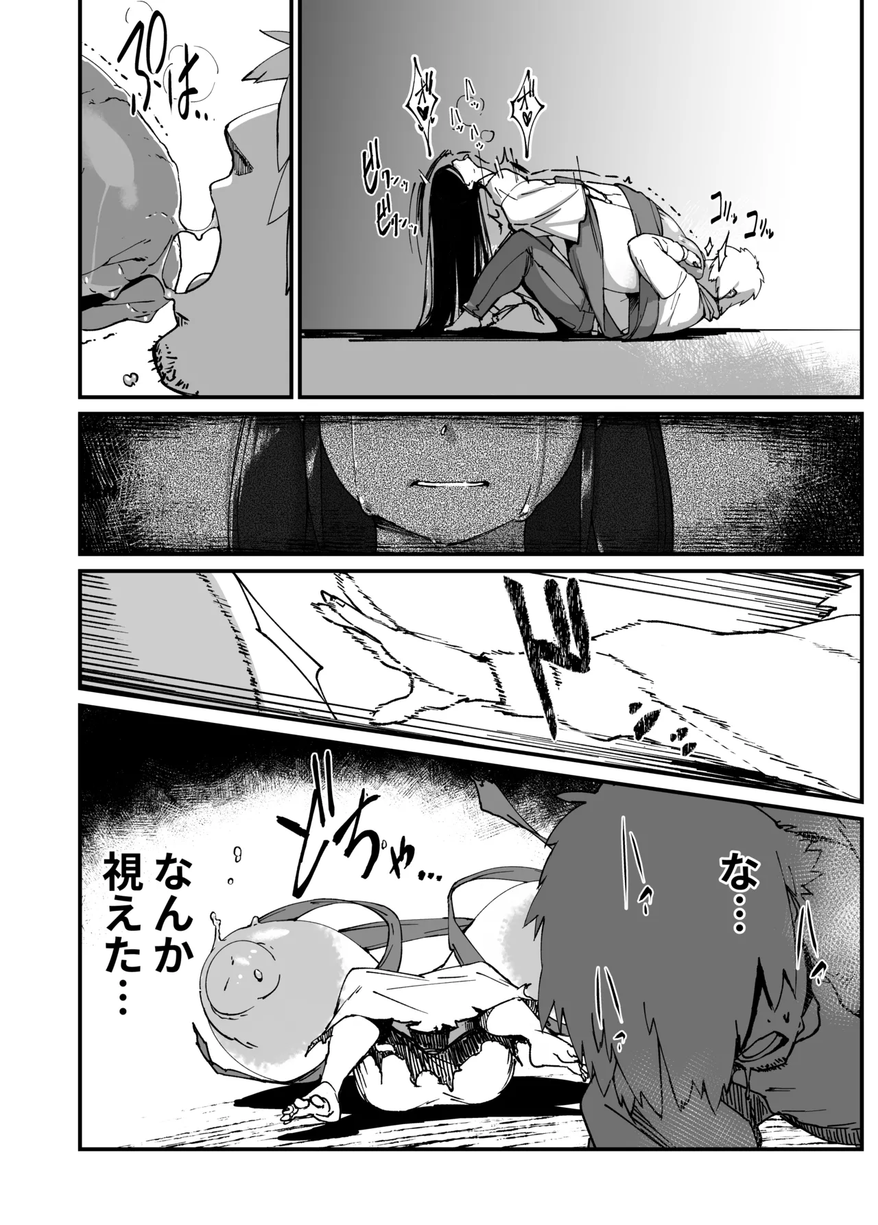 Jibakurei-chan wa Oppai ga Yowai. page 18 original parody - sole female sole male hentai manga - read online free