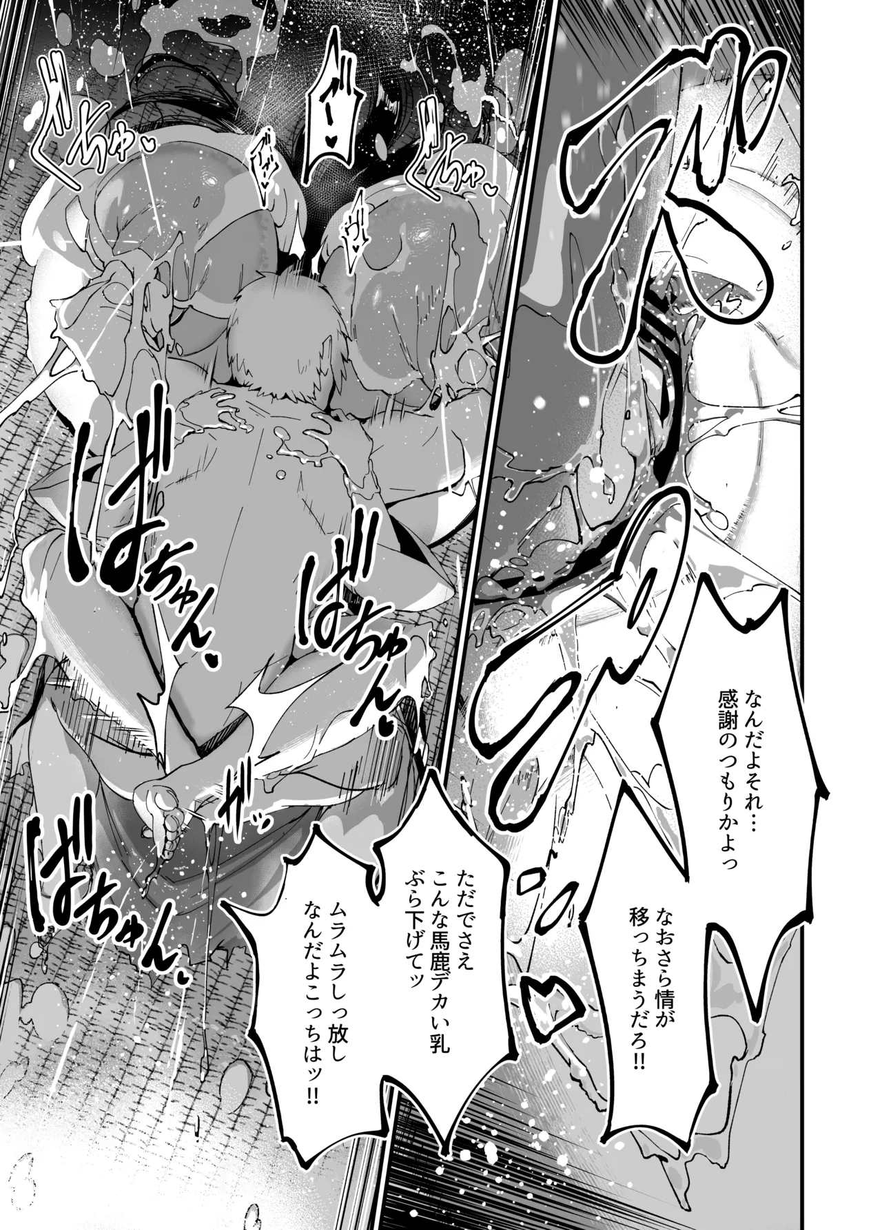 Jibakurei-chan wa Oppai ga Yowai. page 39 original parody - sole female sole male hentai manga - read online free