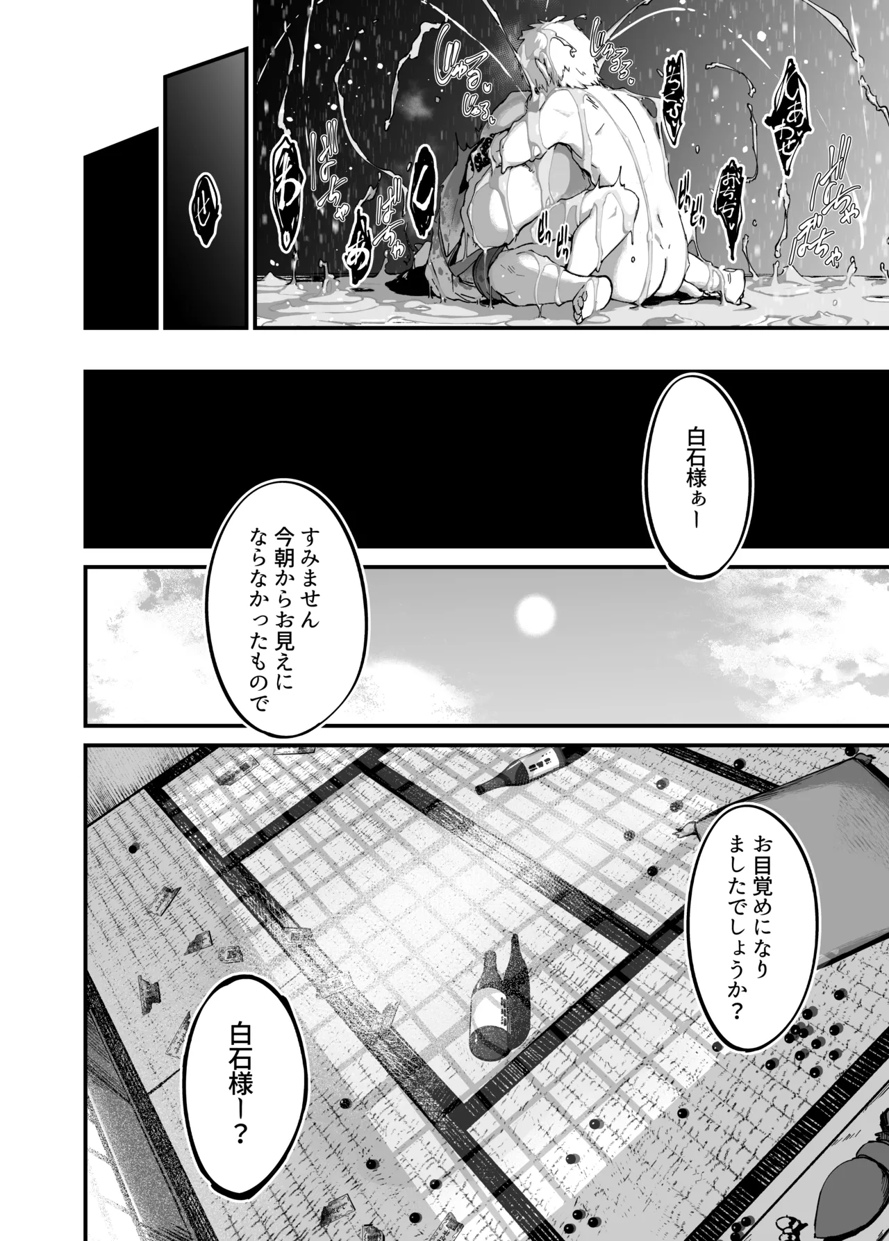 Jibakurei-chan wa Oppai ga Yowai. page 46 original parody - sole female sole male hentai manga - read online free