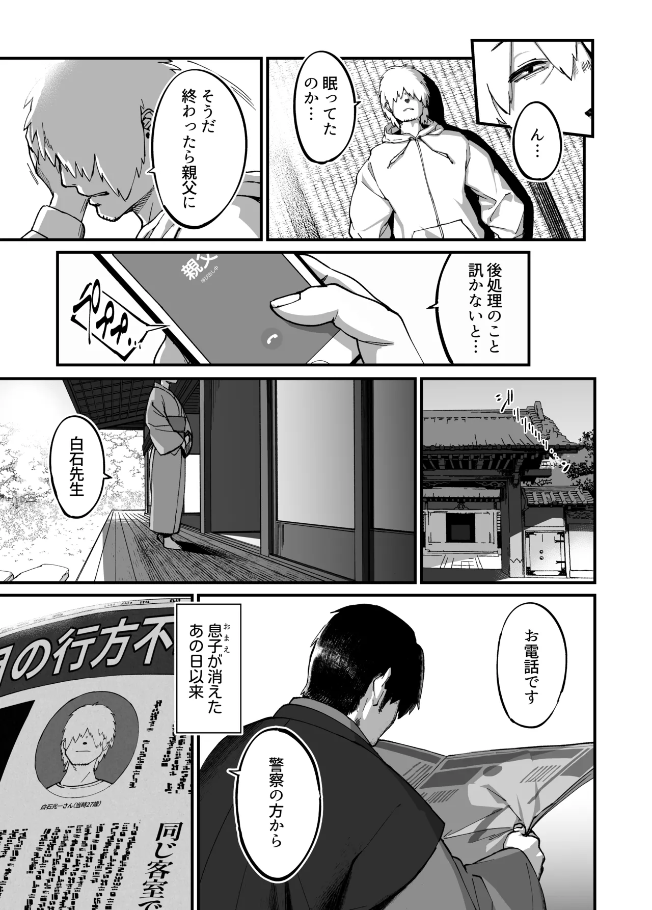 Jibakurei-chan wa Oppai ga Yowai. page 47 original parody - squirting big breasts hentai manga - read online free