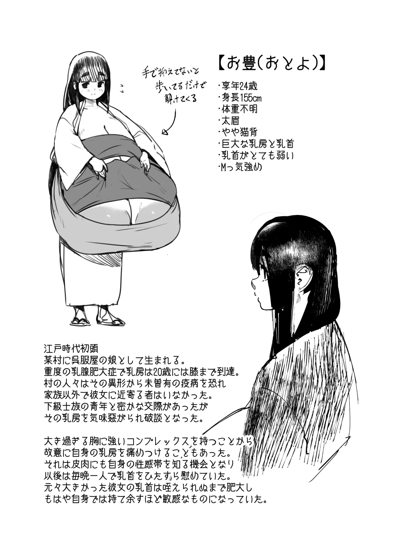 Jibakurei-chan wa Oppai ga Yowai. page 54 original parody - squirting big breasts hentai manga - read online free