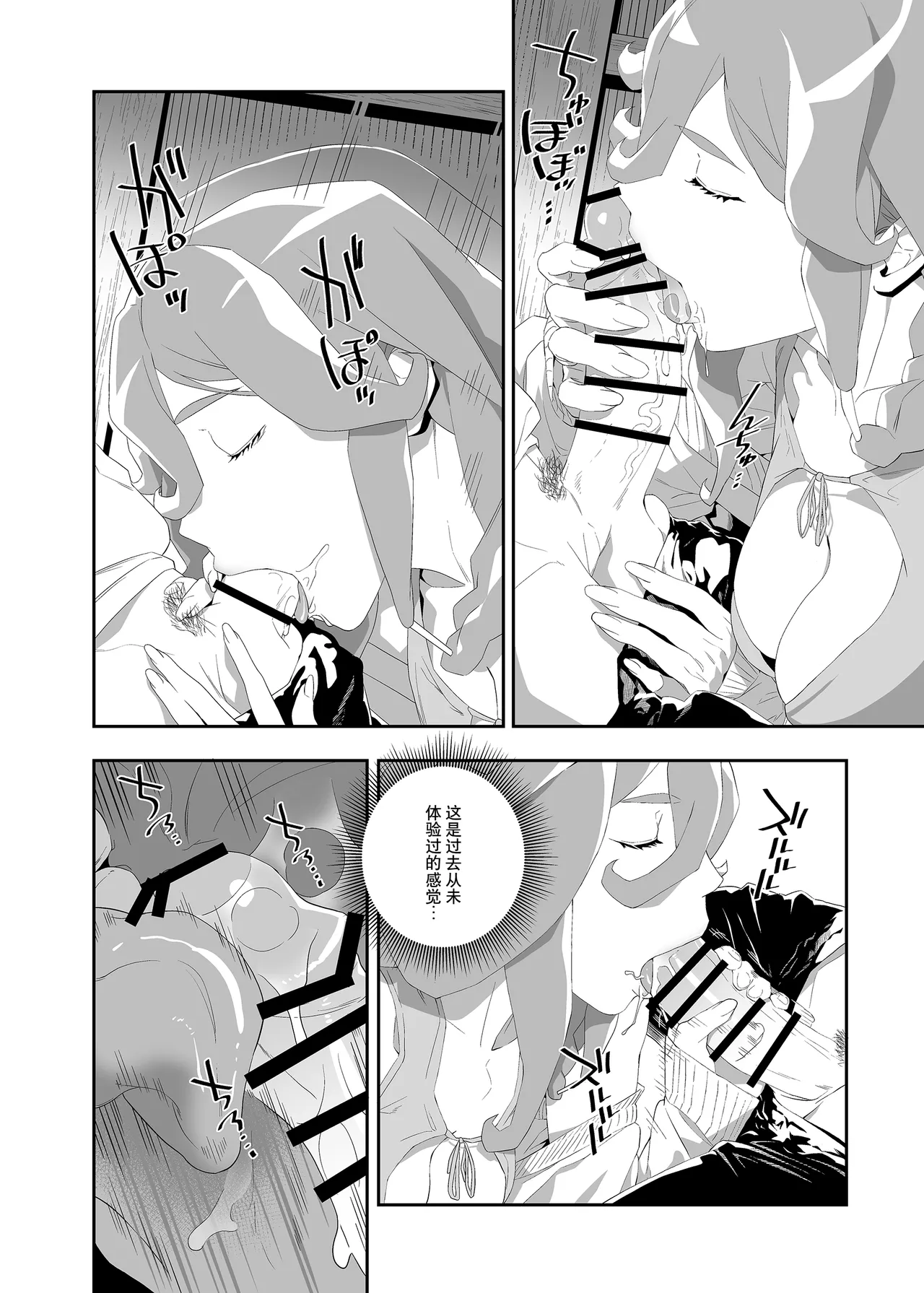 Yokubou ga Semaru Toki 2 | 欲望叩门时 2 - Page 17