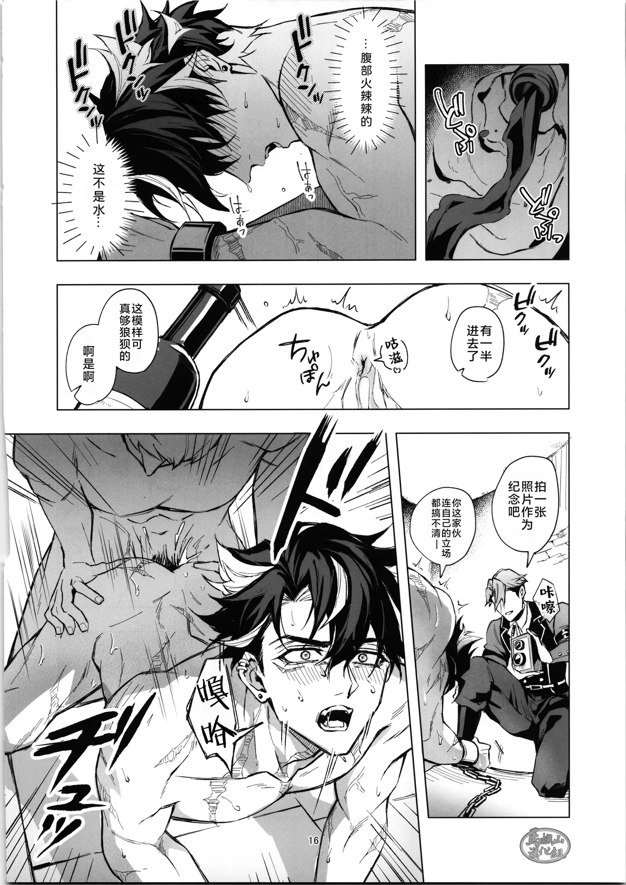 unspoken | 禁忌物语 page 15 featuring wriothesley genshin impact parody - muscle scanmark hentai manga - read online free