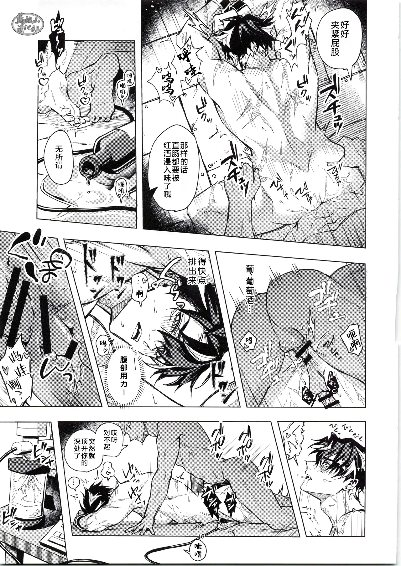 unspoken | 禁忌物语 page 16 featuring wriothesley genshin impact parody - muscle scanmark hentai manga - read online free