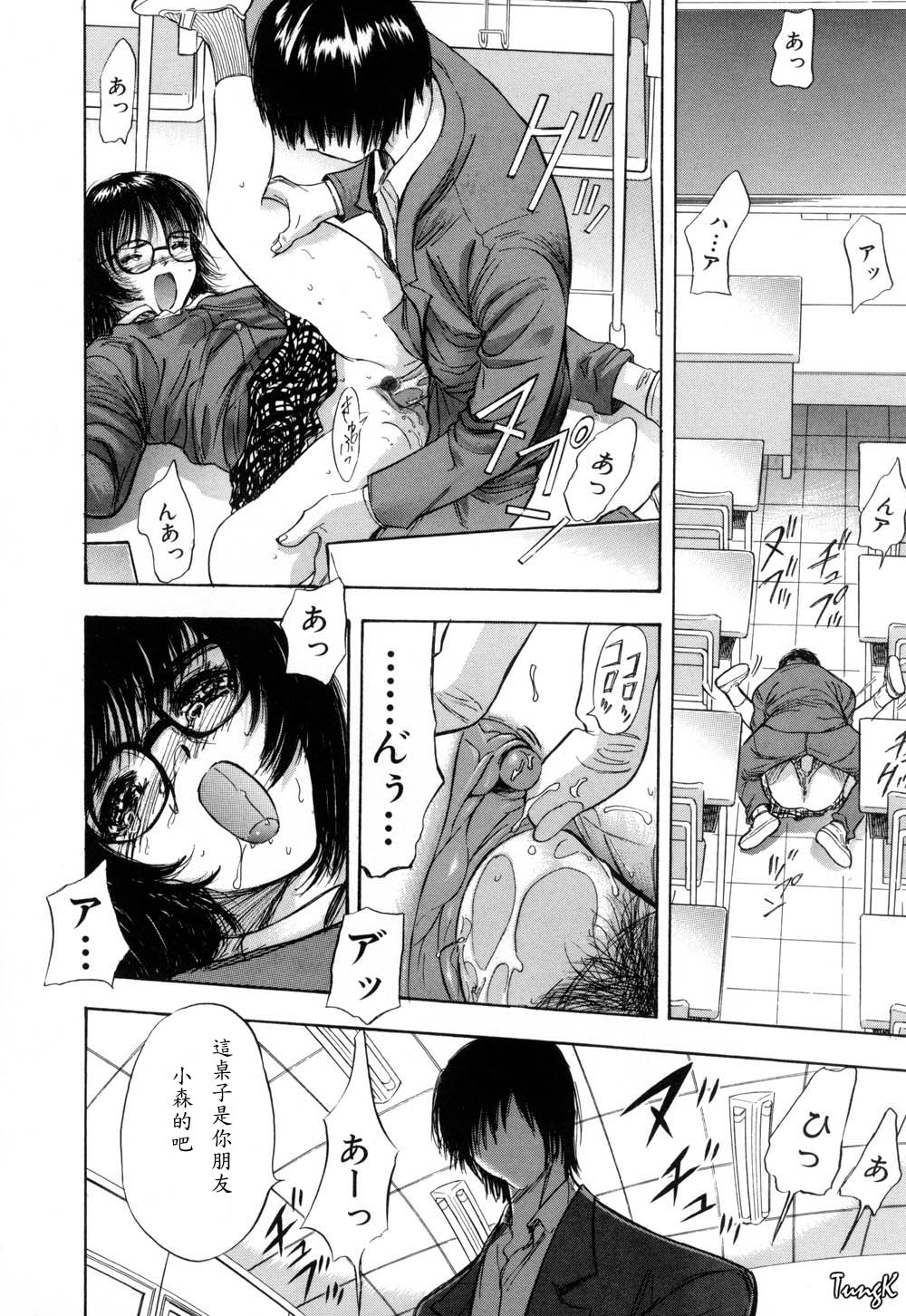 Ryo page 130 - group glasses hentai manga - read online free