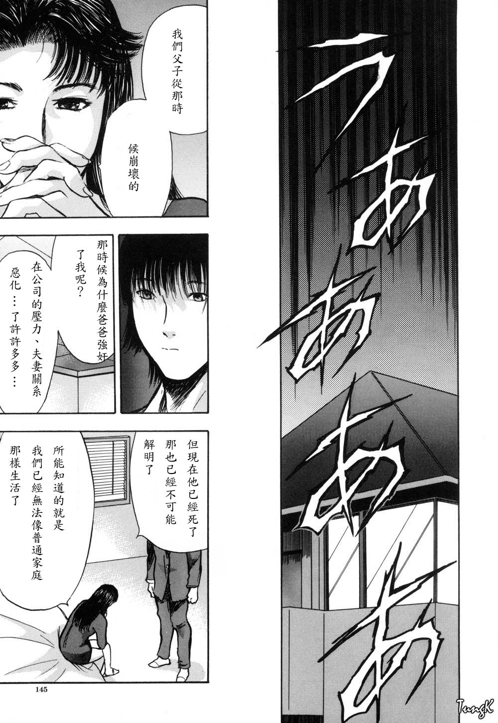 Ryo page 145 - group glasses hentai manga - read online free