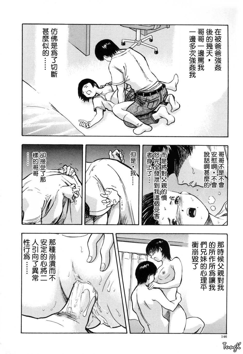 Ryo page 146 - group glasses hentai manga - read online free