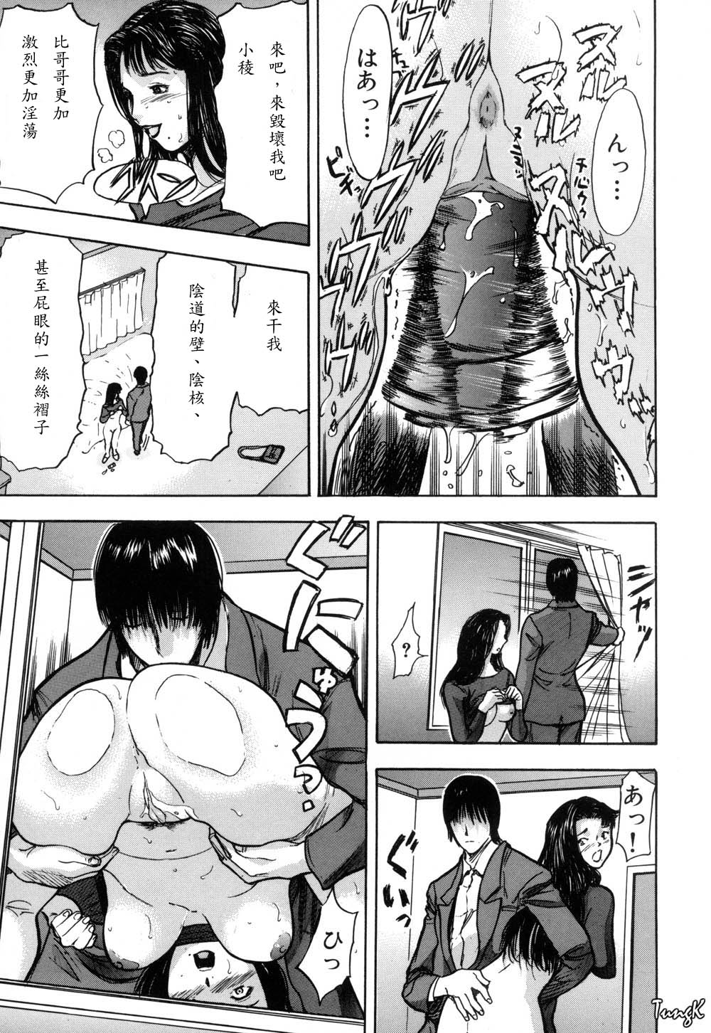 Ryo page 149 - group glasses hentai manga - read online free