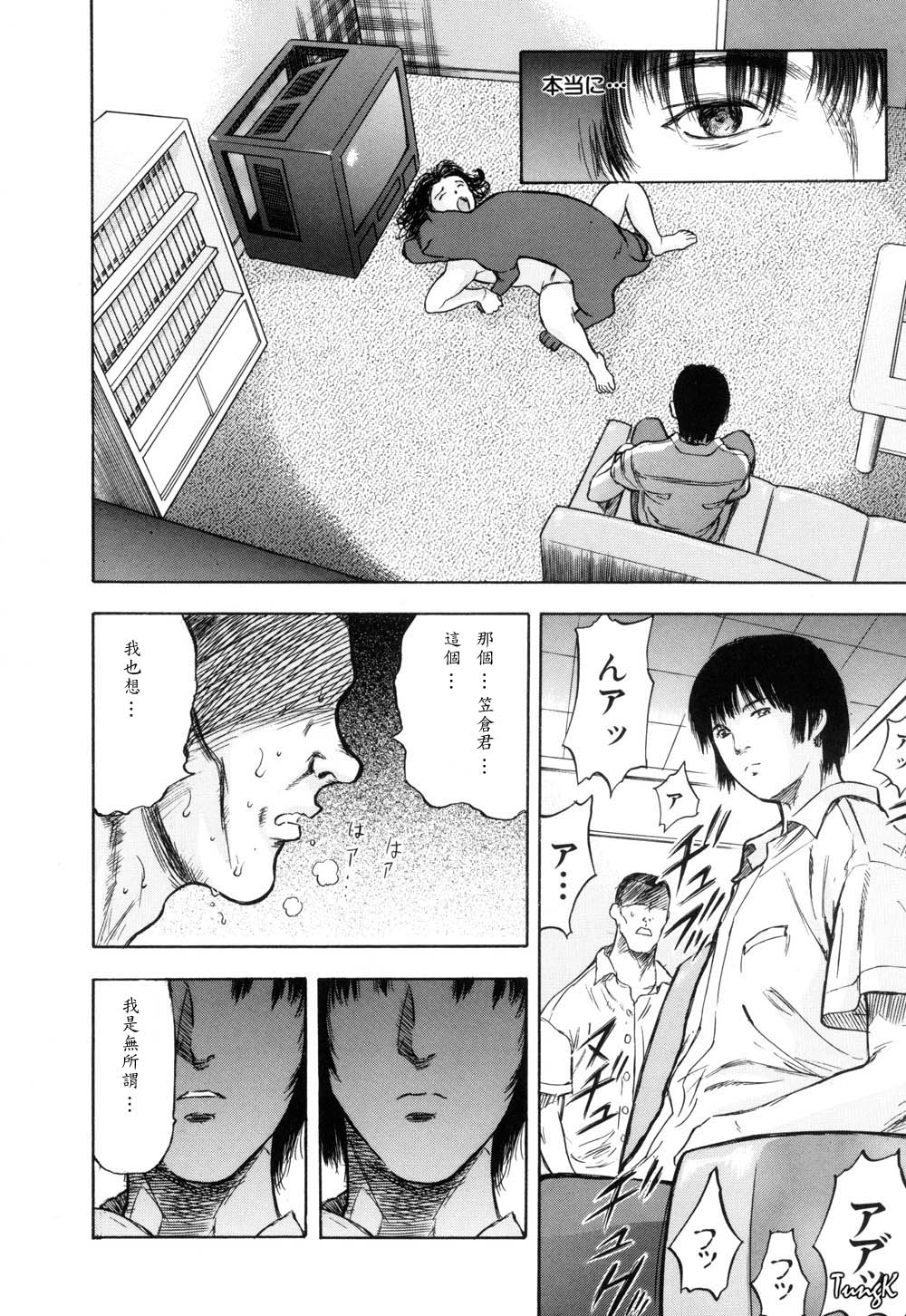 Ryo page 163 - group glasses hentai manga - read online free