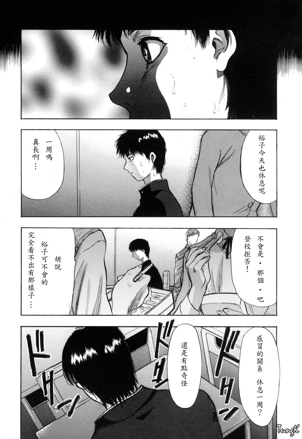 Ryo page 83 - group glasses hentai manga - read online free