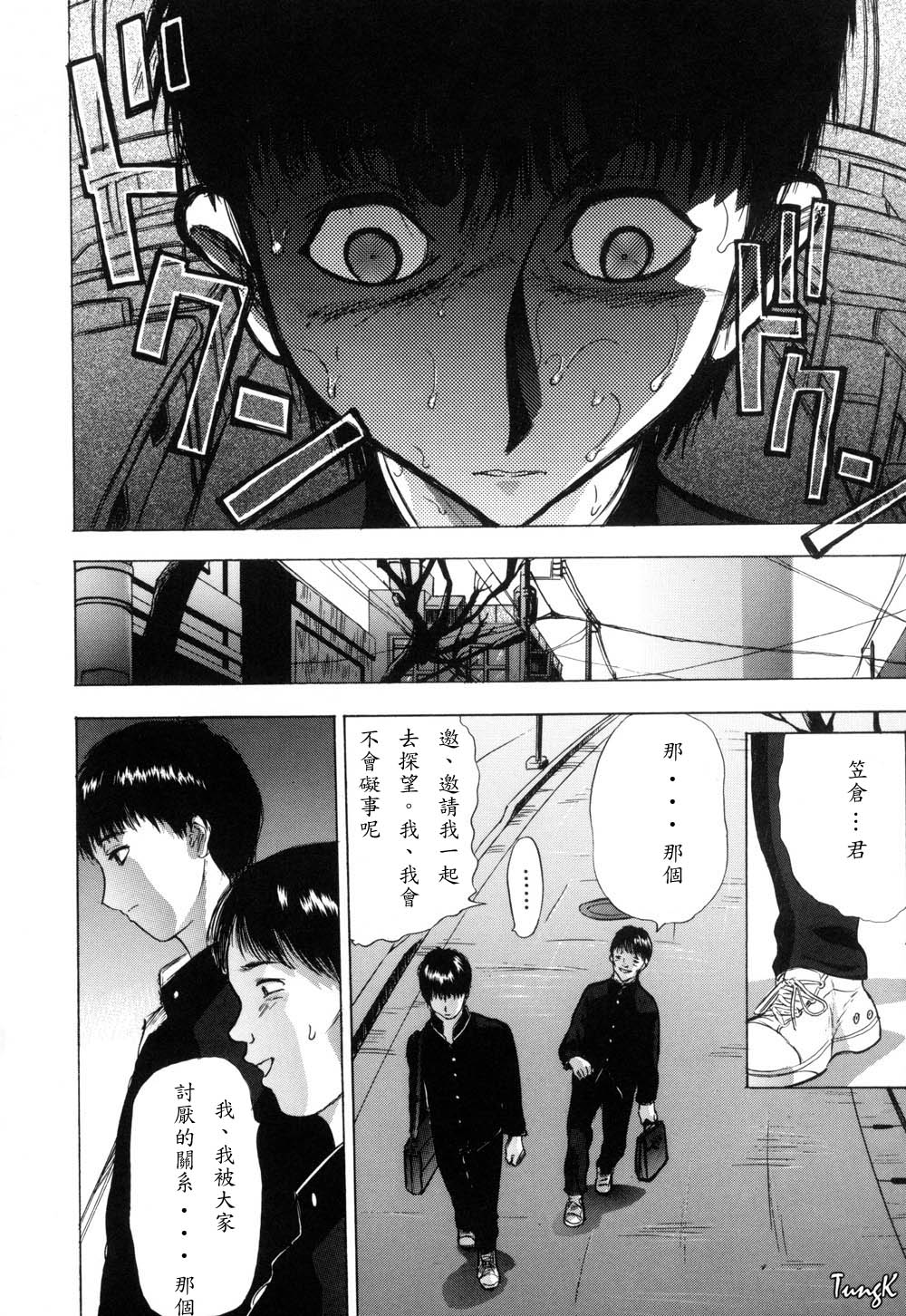 Ryo page 84 - group glasses hentai manga - read online free